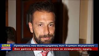 Το Κεντρικό Δελτίο του NEXT TV 09-03-2025