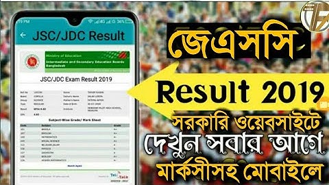 jsc result 2019 সবার আগে মার্কসীটসহ |jsc result 2019 publishid|how to get jsc jdc result marksheet