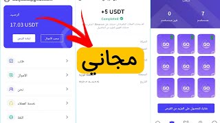 افضل منصة مجانية لربح المال من الانترنت بدون ايداع بكل سهوله | الربح من الانترنت للمبتدئين 2024