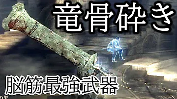 تحميل 竜骨砕き تحميل 竜骨砕き