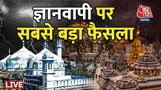 LIVE TV: Varanasi | Gyanvapi Masjid Case | Gyanvapi Mosque | Carbon Dating | Supreme Court | Aaj Tak