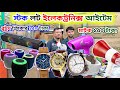 স্টক লট ইলেকট্রনিক্স মালামাল 🔊 ব্লুটুথ, হ্যান্ড মাইক, ঘড়ি, ১০০ টাকা | electronics wholesale market