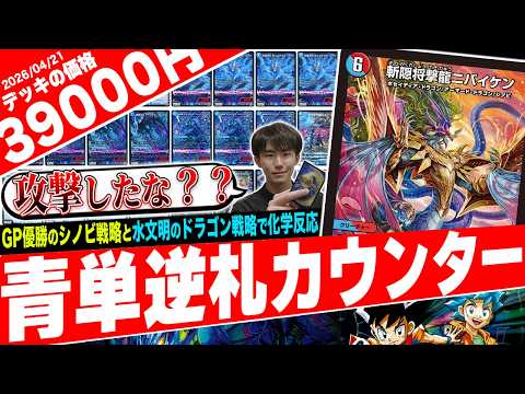 One attack can be fatal!! ️The way the GP-winning card 