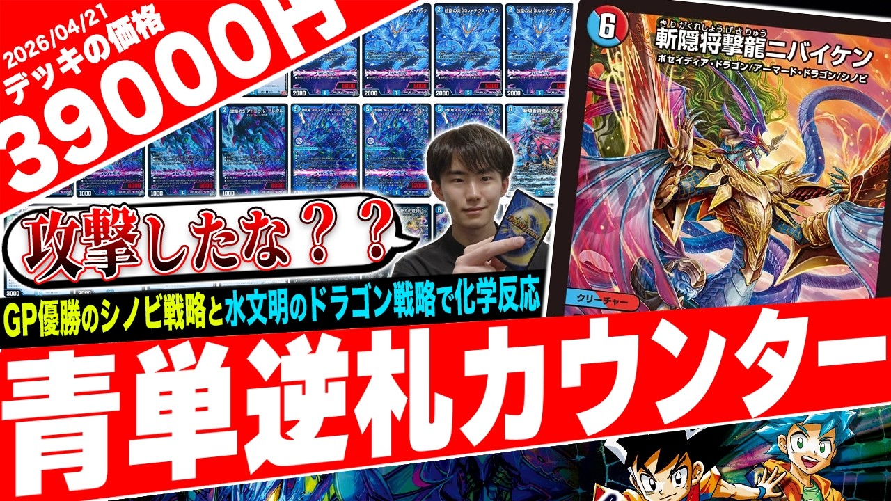 なっちゃんなっちゃん様リクエスト　36枚　カウンターバイケン ニバイケン One attack can be fatal!! ️The way the GP-winning card 