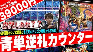 One attack can be fatal!! ️The way the GP-winning card 