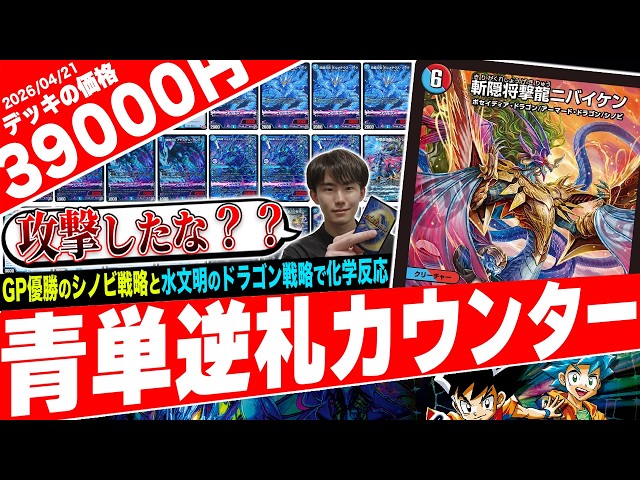 One attack can be fatal!! ️The way the GP-winning card 