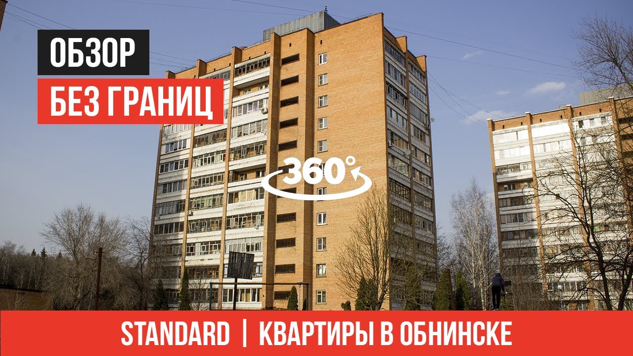 Обнинск страхование осаго
