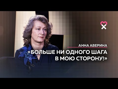 «Он бил меня 9 лет. И я не знаю, как я это допустила»