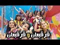 اغنية قرقيعان و قرقيعان - الزين بوراشد- حصريا 2019