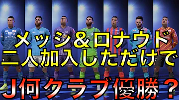 メッシとクリロナどっちが強い