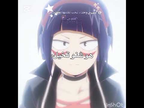 مايي شيلاا تسليك نطالب بطرد الاوتاكو لليابان   