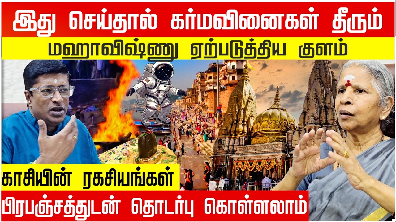 Varanasi Mystery: Why You Must Bathe at Manikarnika at THIS Exact Time? 🌊