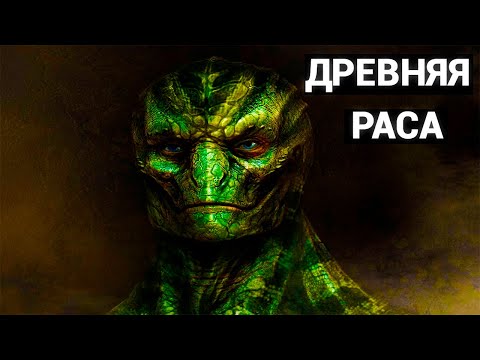 Теория Дарвина под угрозой! Цивилизация серпентоидов