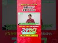 知らないと始まらない…為替はなぜ変動する？【スマサロ】