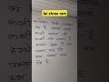 भरोसा जिसे भगवान पर है उसका कार्य कभी रुकता नहीं है #love #handwriting