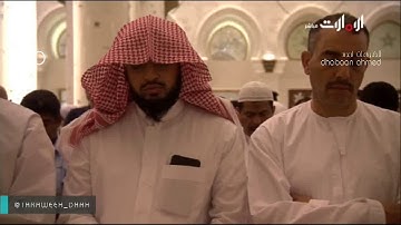 تلاوة في غاية الجمال للشيخ يحيى عيشان ليلة 13 رمضان 1438 "شمل آية الكرسي ونهاية البقرة"الدعاء
