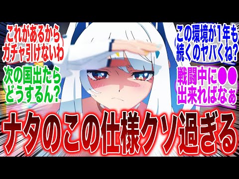 【原神】ナタのこれだけはやり過ぎだと思うわに対するみんなの反応集【ムアラニ】【ムアラニ】【キィ二チ】【カチーナ】【炎神】【マーヴィカ】【シロネン】【チャスカ】【イアンサ】【隊長】【ガチャ】【新キャラ】
