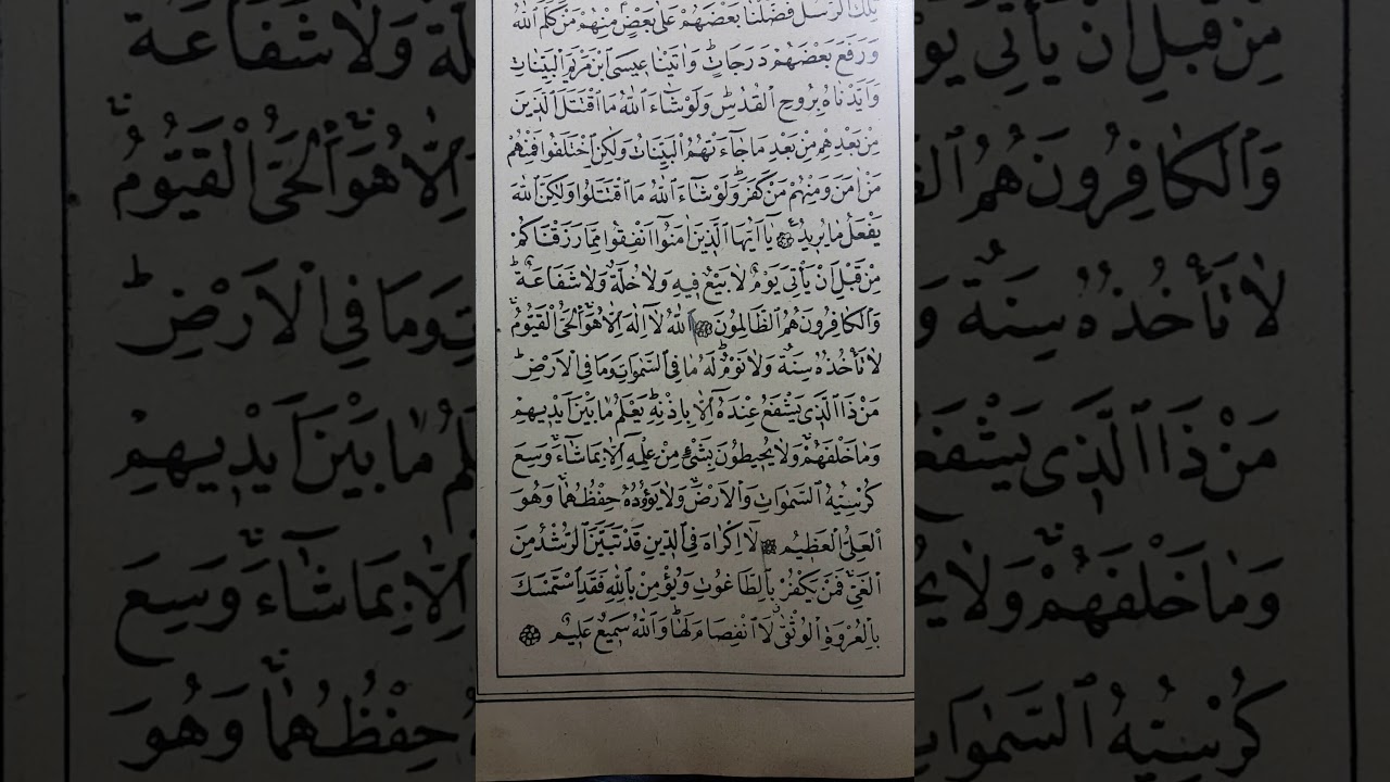 ‫آية الكرسي‬‎ 