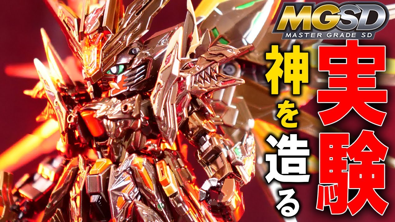 壮絶なMGSD】塗装ミスったガンプラの末路が昆布色【ガンプラ改造