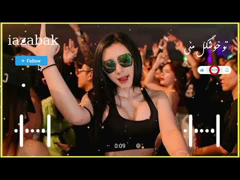 اهنگ جدید ایرانی تو خوشگلی منی بند بند جون منی