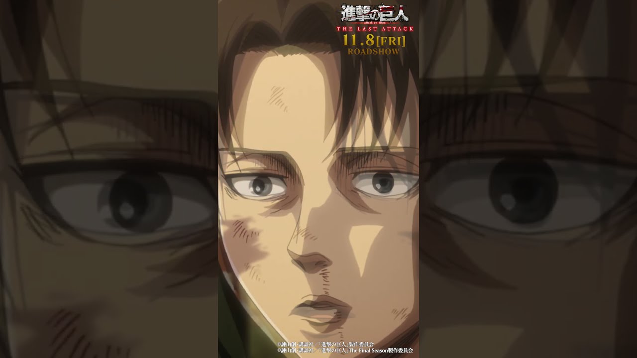 進撃の巨人 リヴァイ・アッカーマン LAST ONE