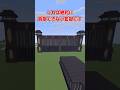 前編【マイクラ】絶対に脱獄できない監獄、サバイバルで作られました。【ゆっくり】