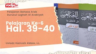 Durusul Lughoh 1: Pelajaran Ke.7 Hal. 39-40 l Ustadz Hamzah Abbas, Lc.