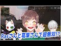 葛葉さんとRasさんで超無双してきた。【日本一位】『Apex』