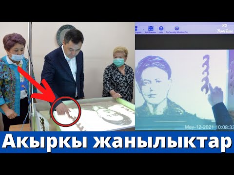 Video: Инженердик деген эмне