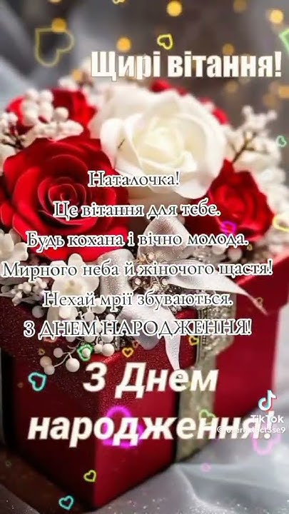 З днем народження тебе подруго!🎂🍾🥂🤗🥰🥰🥰 - YouTube