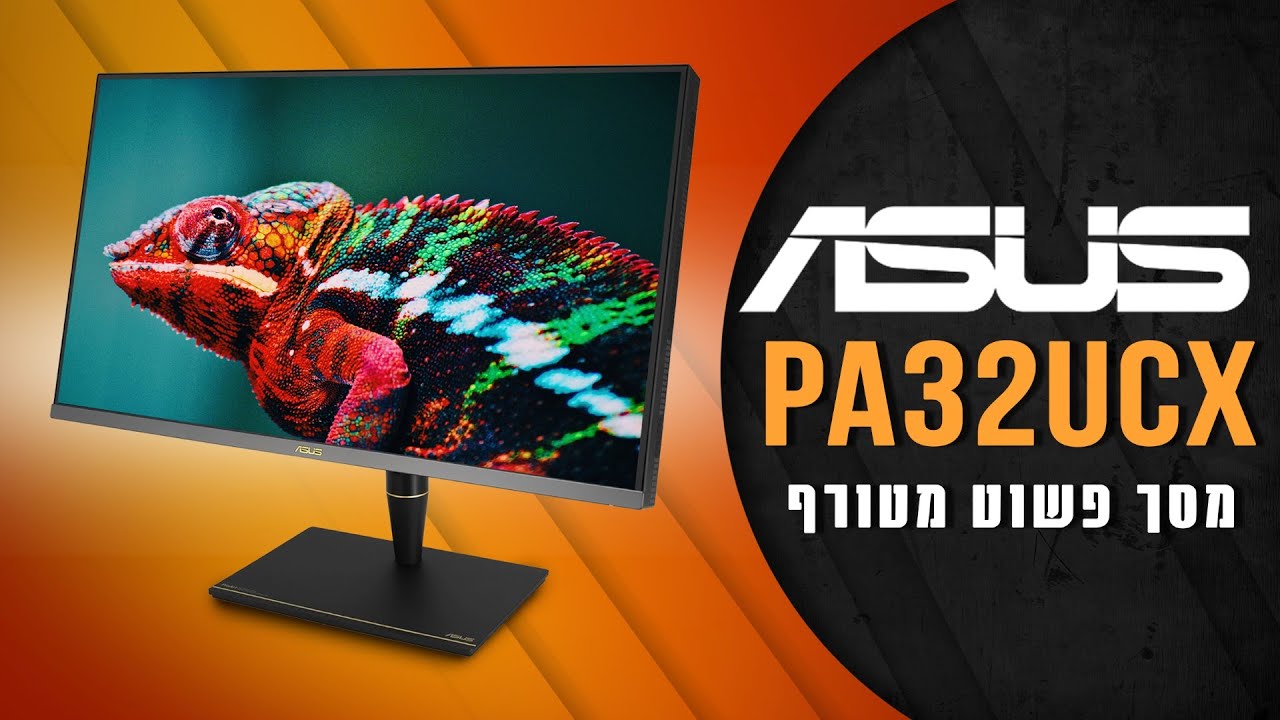 מסך מחשב של חברת ASUS עבור עריכה ותיקוני צבע PA32UCX 4K HDR מקצועי | האם  הוא שווה את המחיר ? - YouTube