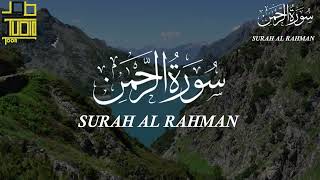 Surah Al Rahman Ramzan special | World Most Beautiful Recitation | @ToorStudio33