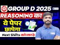 RRB Group D 2025 Reasoning | Most Expected Reasoning Paper | Next Shift वाले ध्यान दें | Lakshya Sir