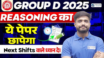 RRB Group D 2025 Reasoning | Most Expected Reasoning Paper | Next Shift वाले ध्यान दें | Lakshya Sir