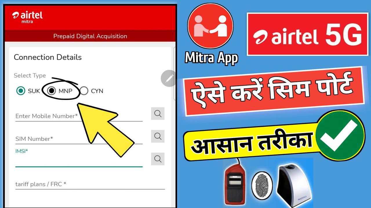 Airtel New MNP process  Mitra App Se Sim Port Kiase Kare   Airtel Mnp Activation Process Airtel 5g