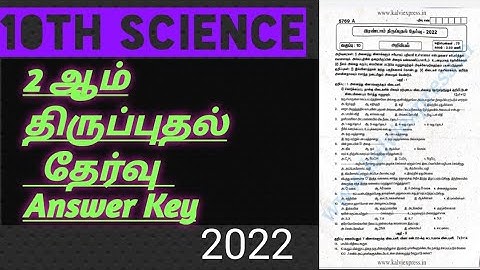 10TH SCIENCE SECOND REVISION QUESTION ANSWER KEY IN 2022 TAMIL MEDIUM AND ENGLISH MEDIUM ANSWER KEY
