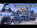 راعي المرسيدس الرئاسي يفزع الى راعي المرسيدس قراند الحياة الواقعية