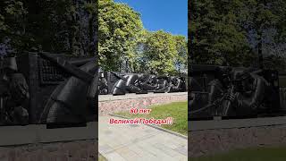 #80лет#победа80лет#беларусьпомнит#9мая