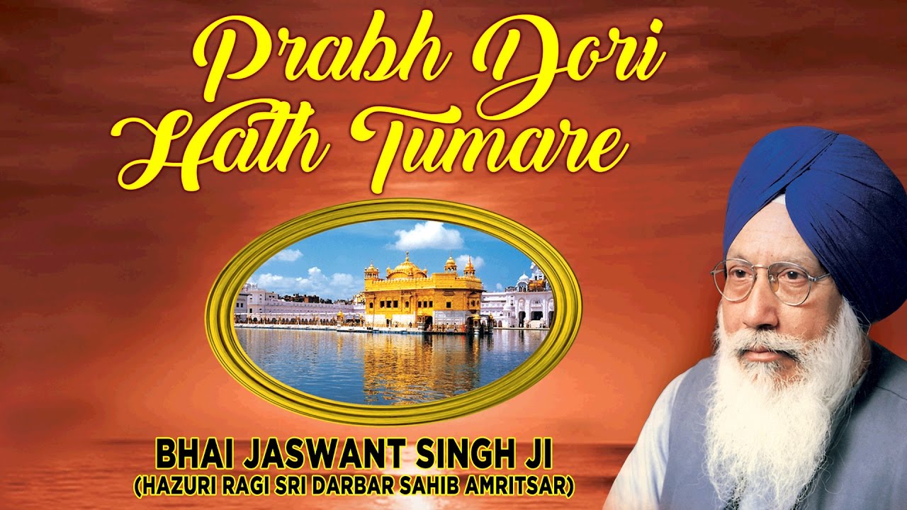 PRABH DORI HATH TUMARE   BHAI JASWANT SINGH  PUNJABI DEVOTIONAL  AUDIO JUKEBOX 