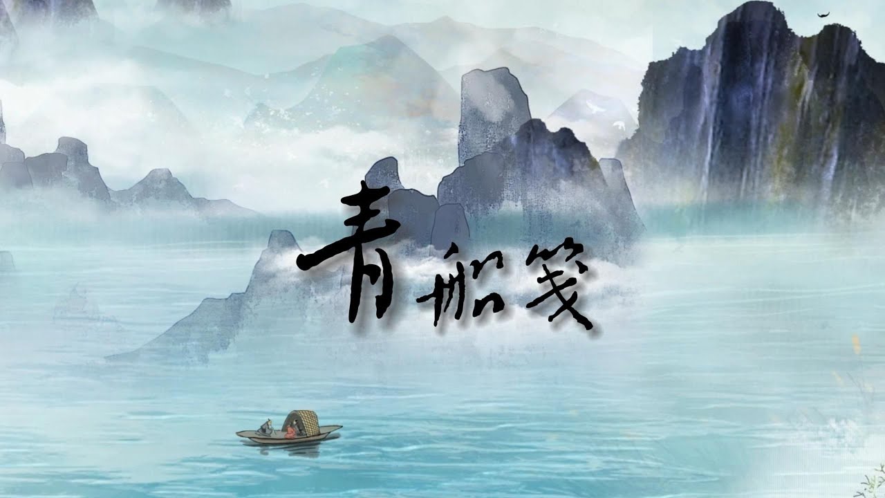 【Xing Xuan 星泫】Blue letterhead青船笺【FurryAI Singer】