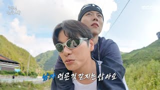 [행님 뭐하니?] 종이 인형 주우재를 거뜬하게💪 50kg으로 오해받는 주우재😅 , MBC 251007 방송