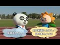 京成パンダ＆千葉銀行ひまりんの共演～No2徒競走編～