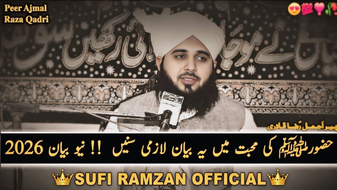 🌙 “The Secret of Loving Prophet ﷺ That Transforms Your Life | New Bayan 2026|  Peer Ajmal Raza Qadri