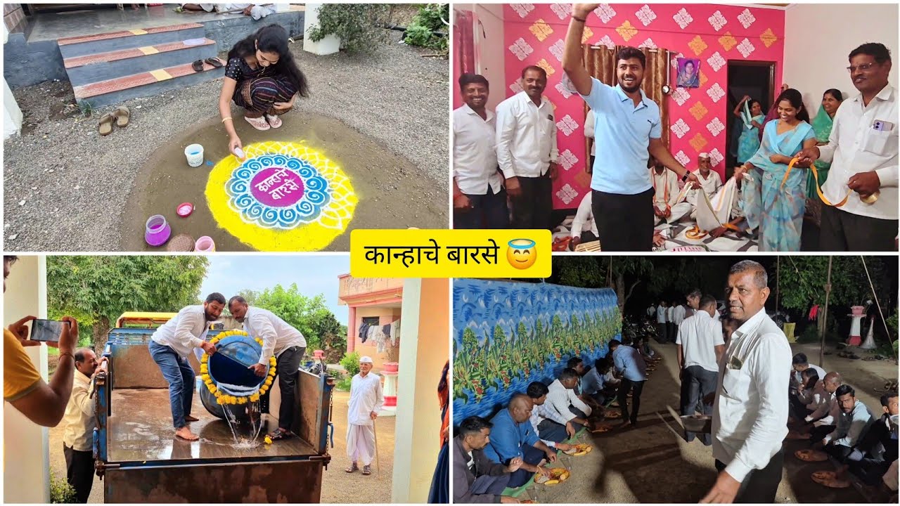 पारंपरिक पद्धतीने कान्हाचे बारसे celebrate केले..😇