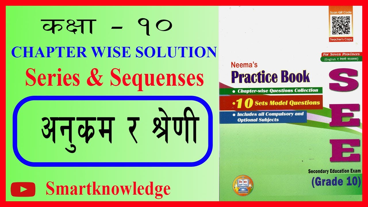 Sequence & Series|Class-10| Math|Model Question Solution|2080| - YouTube