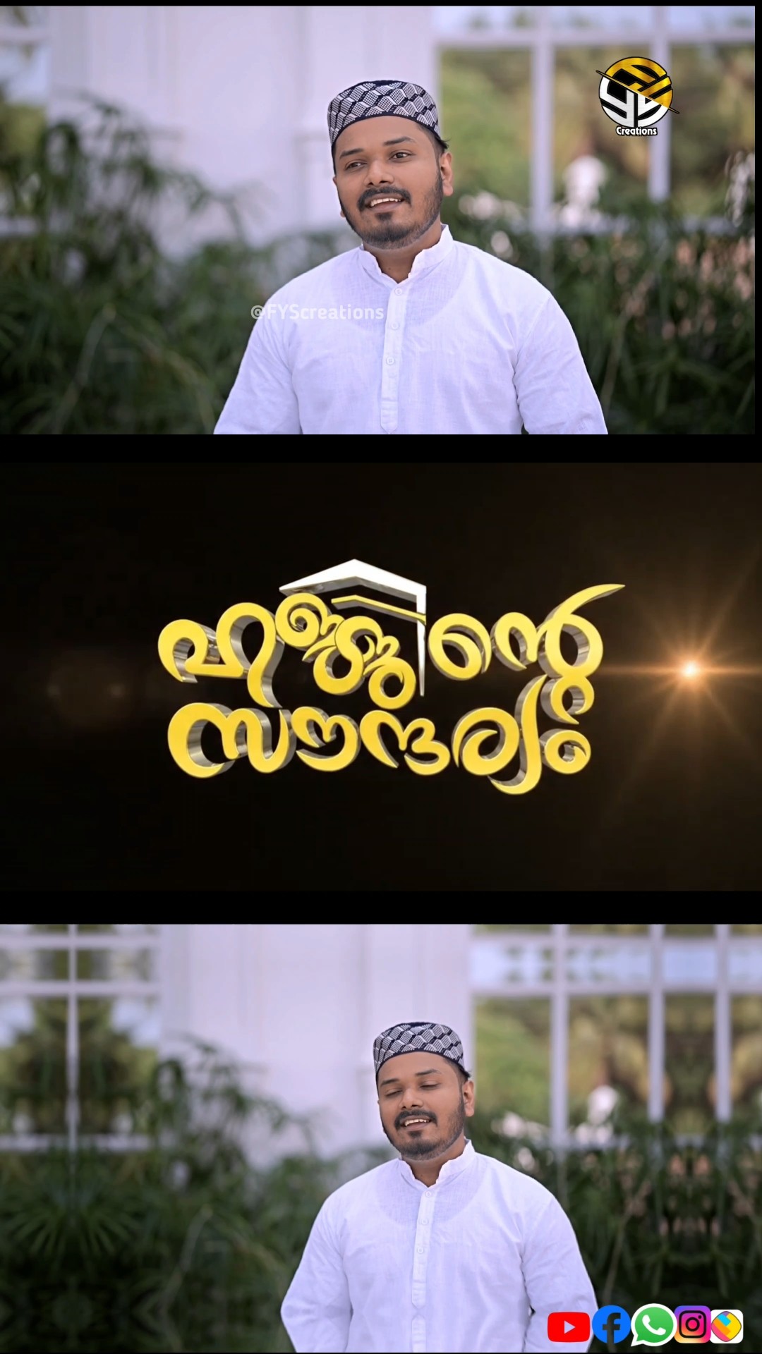🤝 സുഹൃദ്ബന്ധം - ShareChat