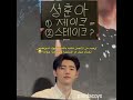 #enhypen #sunghoon #fpyシ #fyyppppp #explore #jakehoon