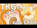 【第47話】卵かけごはん最高でちゅうううぅぅ【アニメ】