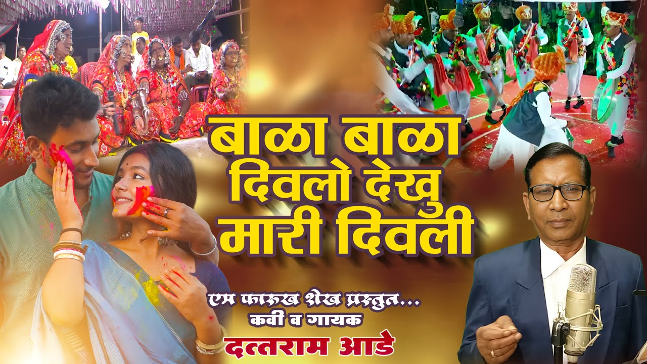 Baal Baal Divlo Dekhu Mari Divli Lengi | Banjara Lengi 2025 | लेंगी बाळा बाळा दिवलो देखू मारी दिवली