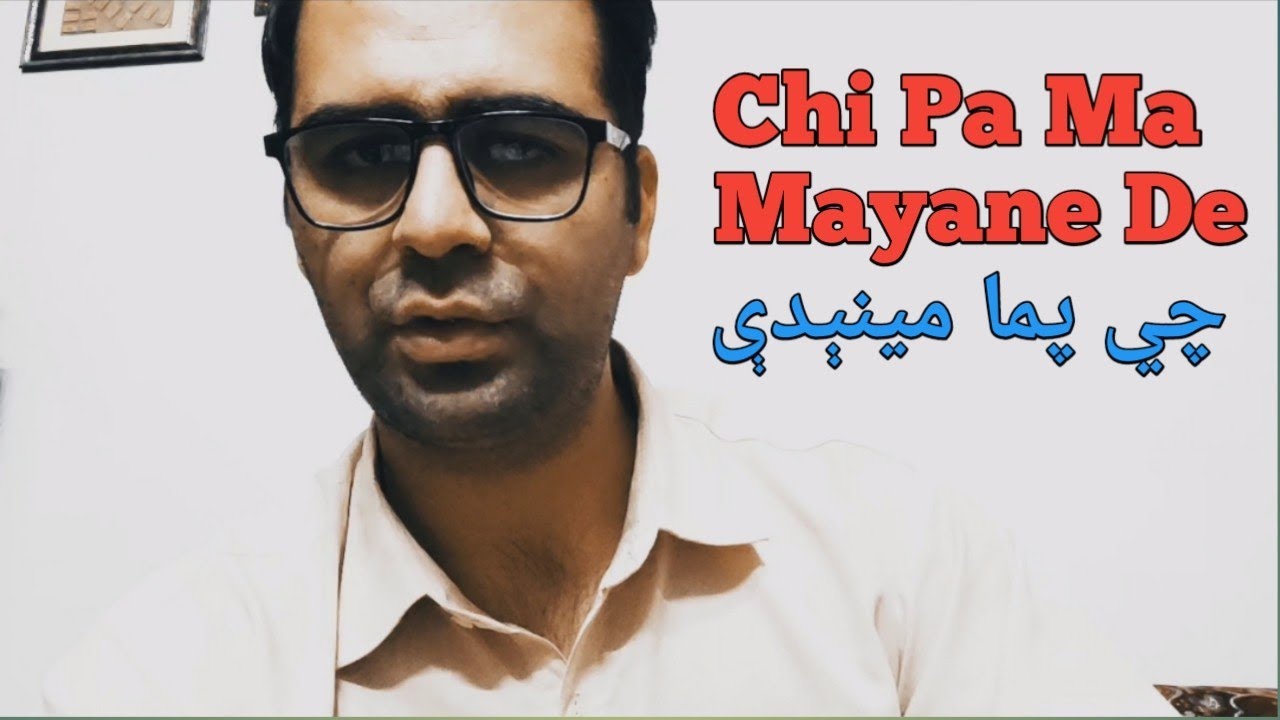 Rabab Lesson # 68 - Che Pa Ma Mayane De || Book Announcement